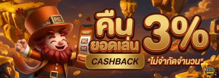 TANK999-โปรโมชั่น